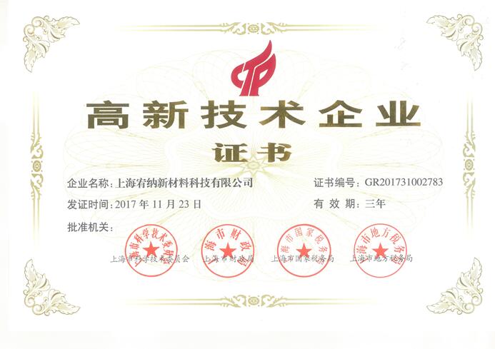 常州91视频官网新材料科技有限公司