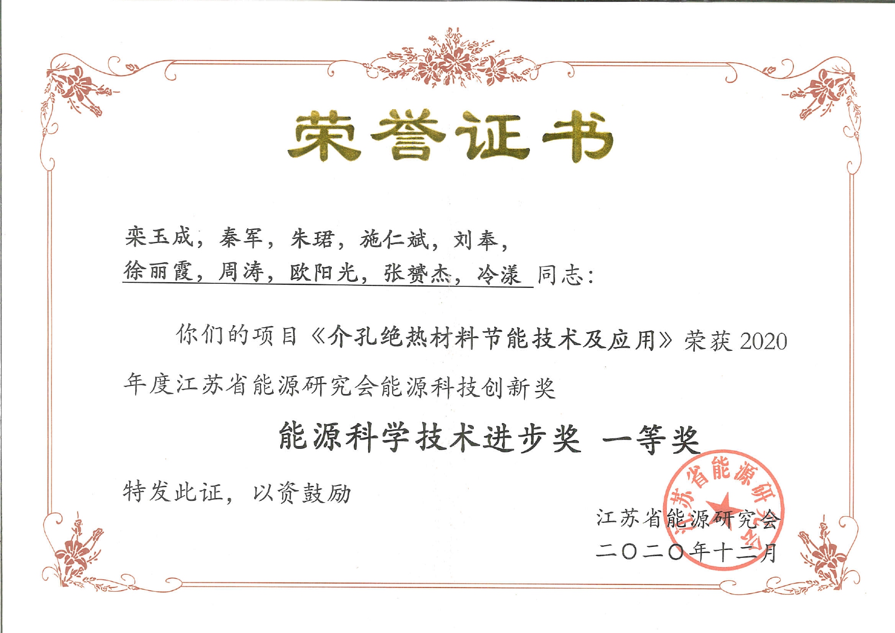 常州91视频官网新材料科技有限公司