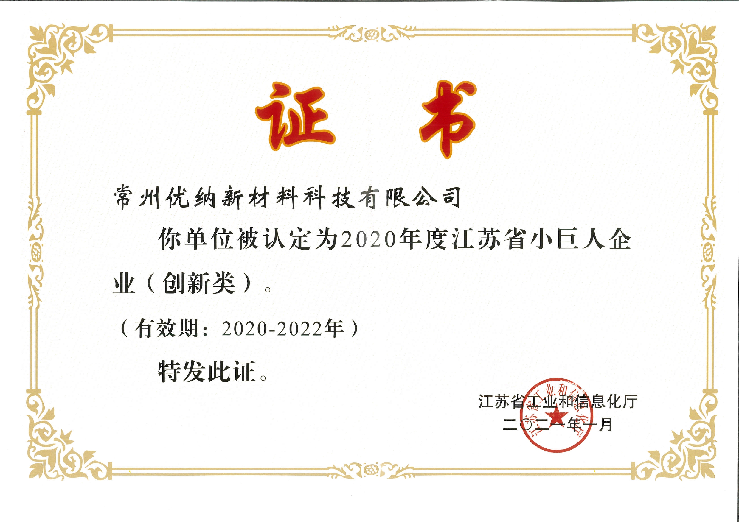 常州91视频官网新材料（liào）科技有限公司