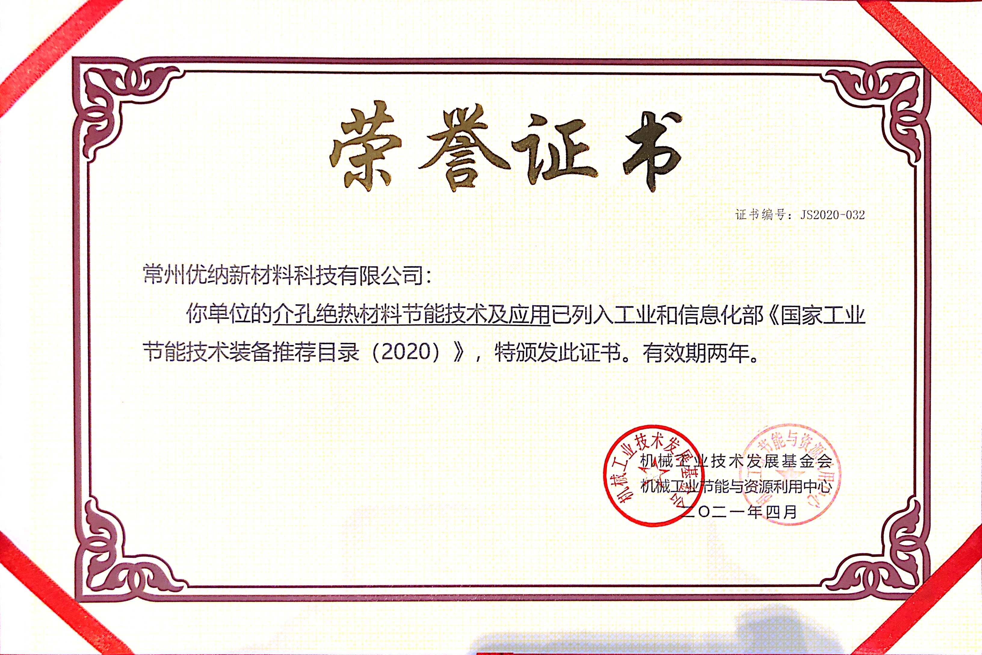 常州91视频官网新材料科（kē）技有（yǒu）限公司